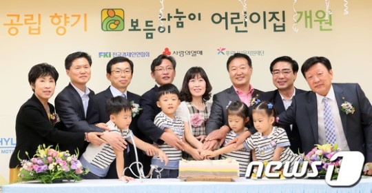 전경련 인천 남동공단에 24시간 어린이집