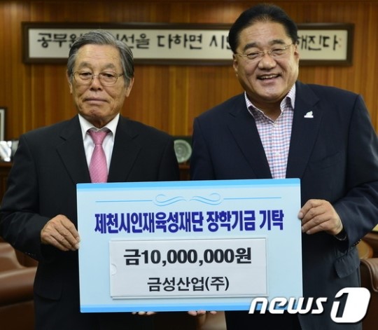 [단신] 금성산업, 제천시인재육성재단에 장학금 기탁