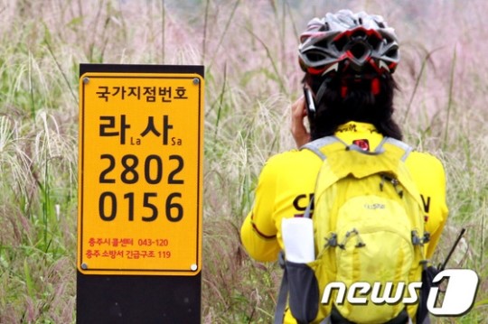 충주서 첫 국가지점번호 활용 인명구조 훈련