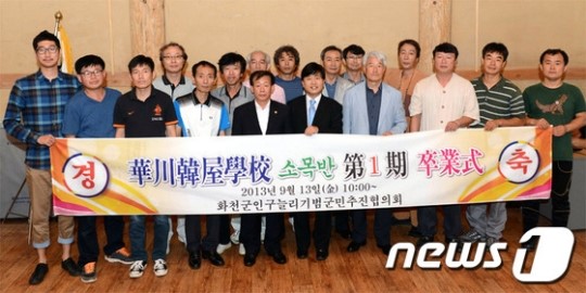 화천한옥학교 졸업식 열려