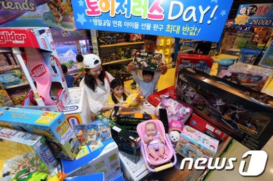 롯데마트 해피 토이저러스 데이 진행