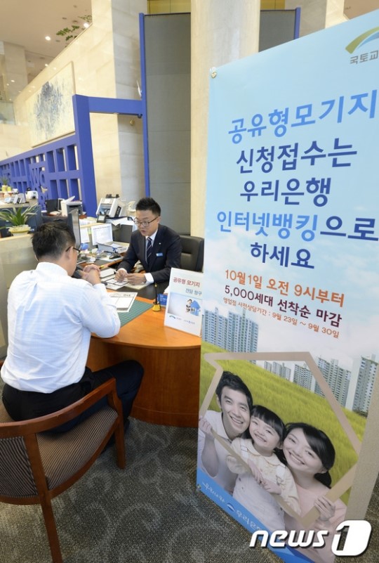 초저금리 공유형 모기지 사전상담 시작