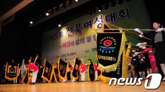 전주서 열린 전북여성의 날 행사