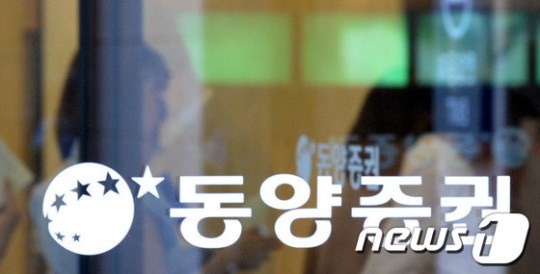 위기의 동양증권