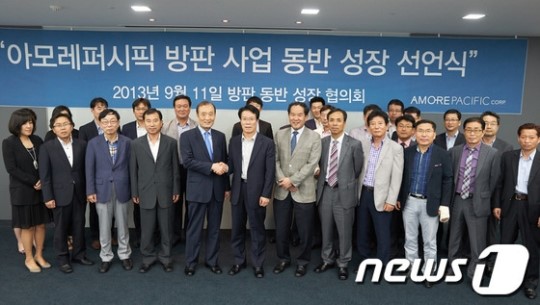 아모레 동반성장 선언…특약점 2000만원씩 지원