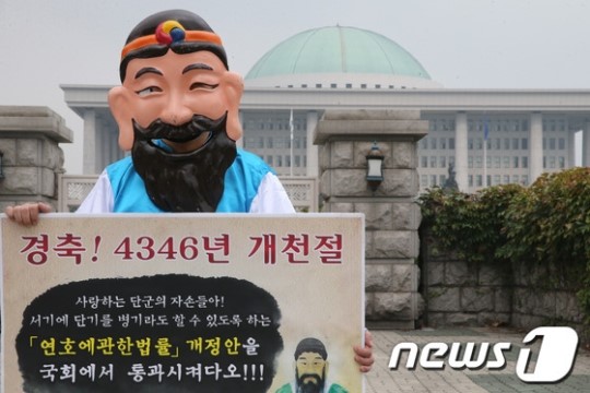 우리는 단군자손 단기를 씁시다