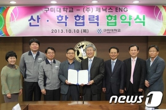 [단신] 구미대-(주)제닉스ENG 산학협약 체결