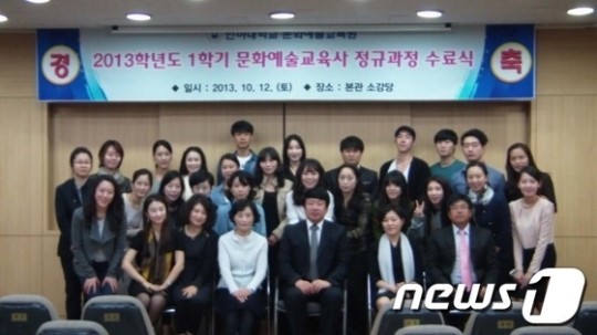 인하대, `제1회 문화예술교육사 수료식` 개최