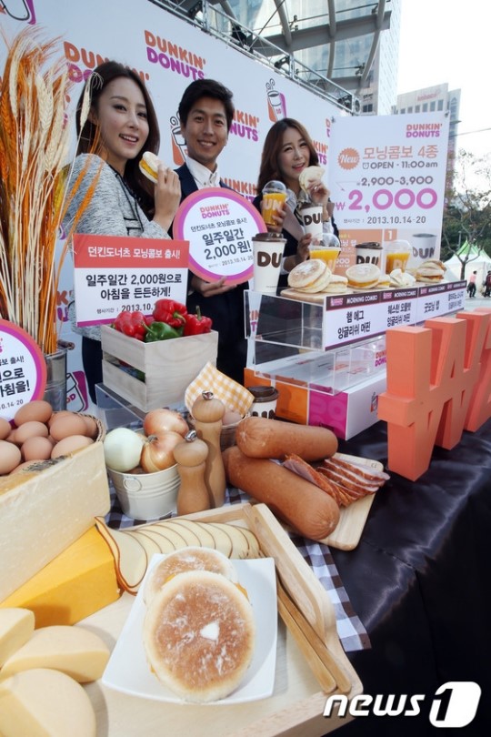 던킨도너츠에서 아침 드세요!