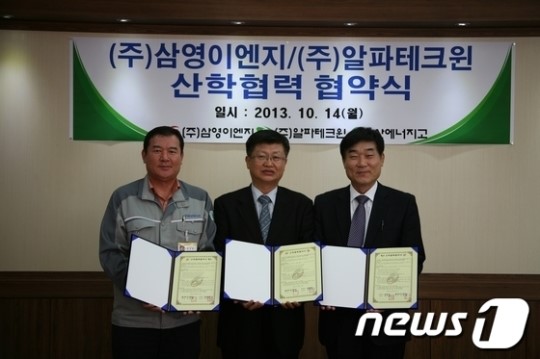 울산에너지고, 삼영이엔지·알파테크윈과 산학협력