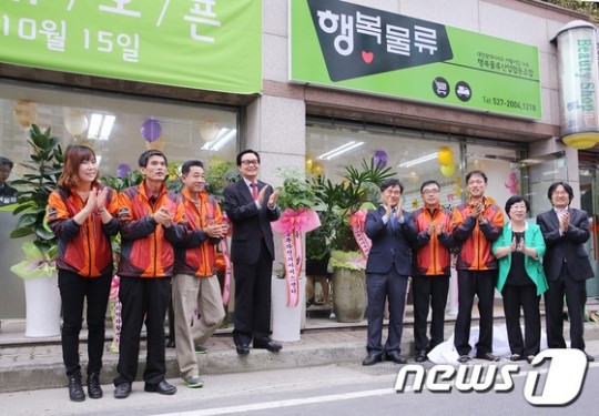 대전서구, 자활기업 행복물류산업 출범
