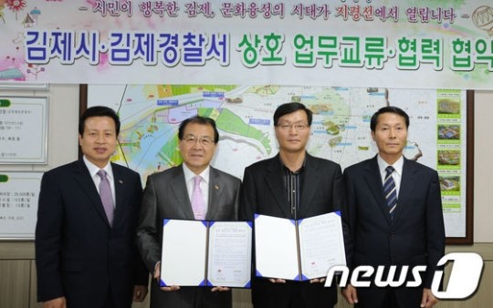 김제시·김제경찰서, 교통문화 교류  MOU 체결