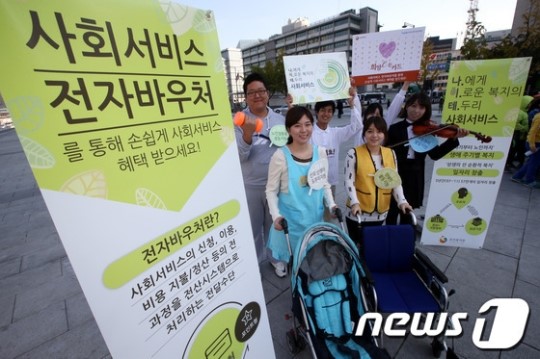 사회서비스 혜택, 아기부터 노인까지