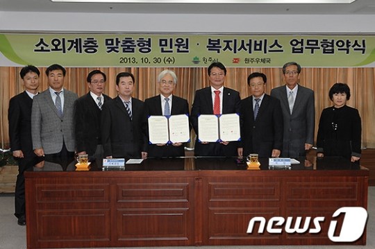 원주우체국, 소외계층의 희망 전령사로!