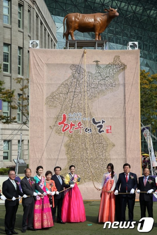 한우의 날 대동牛지도 제막