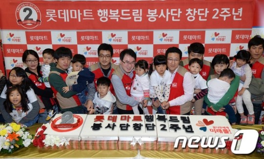 롯데마트 행복드림 봉사단 창단 2주년