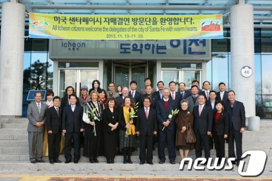 이천시 샌타페이시와 자매결연 체결