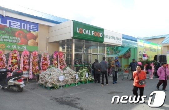소양농협, 로컬푸드직매장 개장