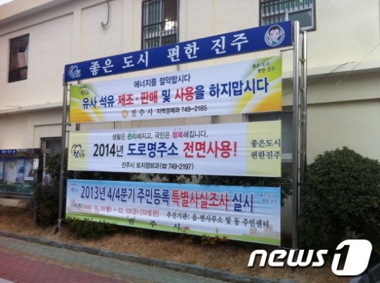 진주시, 유사 석유제품 강력 단속