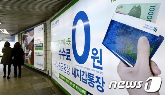 한국스탠다드차타드은행, 고객 대출 정보 10만건 유출