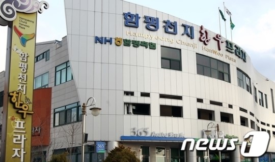 함평천지한우프라자 식당서비스 최우수업소