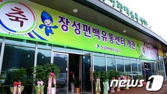 장성편백유통센터 18일 개관…체험교실 운영