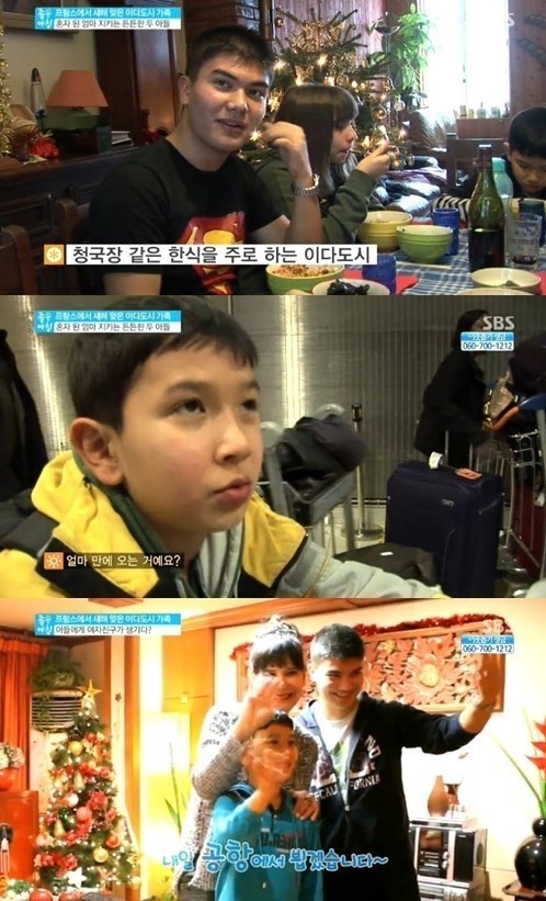 이다도시, 아들 서유진·태진군과 프랑스서 새해 맞이