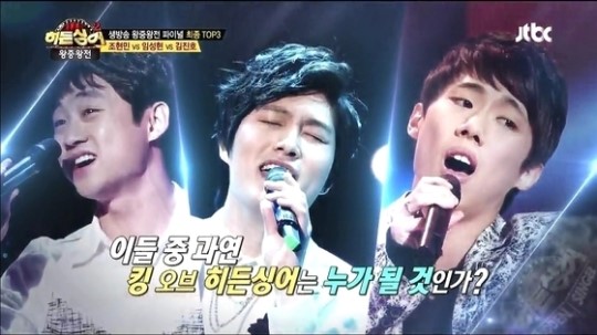 '히든싱어2' 왕중왕전, 최고모창신은 누구?
