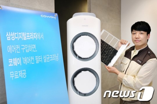 코웨이 삼성에어컨 사면 필터청소해드려요