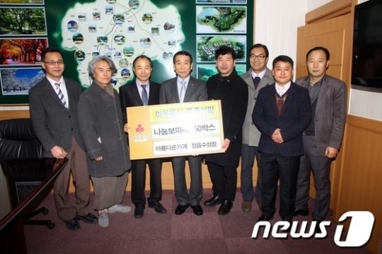 (재) 아름다운가게 정읍 수성점, 생필품 기탁