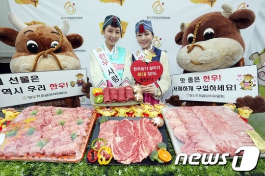 한우로 설 준비하세요