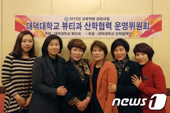대덕대 뷰티과, 산업체 재직자 교육 실시