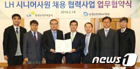 LH·노인인력개발원, 시니어사원 채용 협력사업 협약 체결