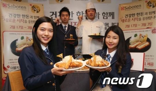 졸업·입학생은 돈카츠가 공짜!