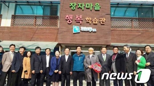 포천 장자마을 행복학습관 평생교육 요람