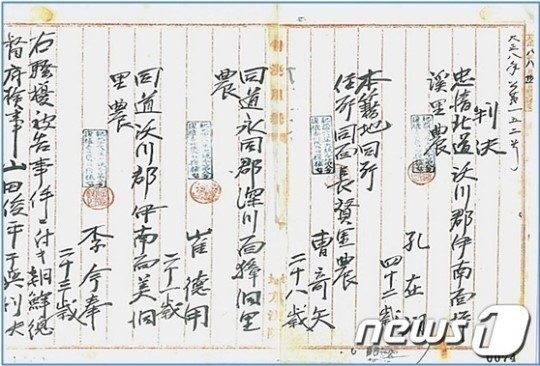 3·1 운동 판결문 한글로 읽는다
