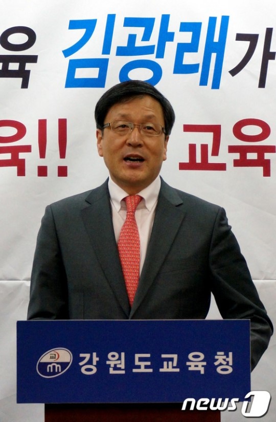 김광래 관동대 교수 '강원도교육감' 출마선언
