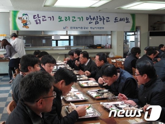 충남농어촌공사 닭·오리 소비 캠페인