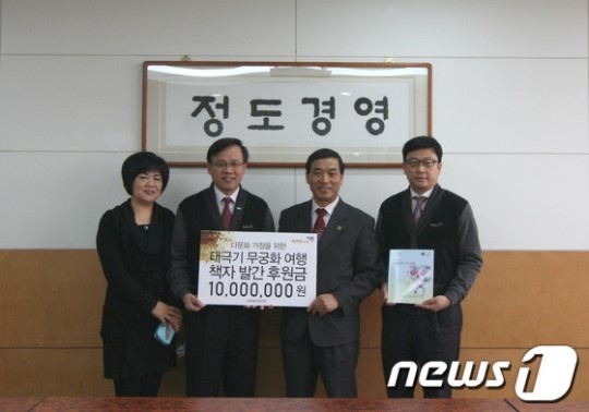 교촌치킨, ‘태극기 무궁화 여행’ 책자 발간 후원