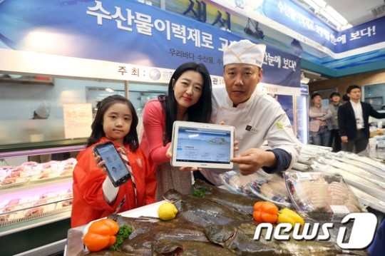 수산물이력제로 안심하고 드세요