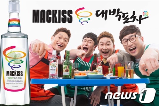 맥키스사, 연극 ‘대박포차’ 공동 프로모션