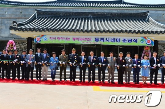 고창 동리 시네마 개관