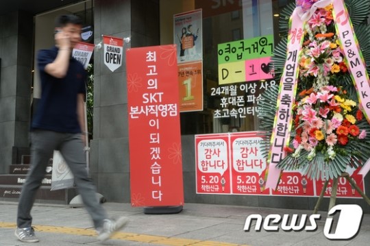 영업재개 알린 SK텔레콤
