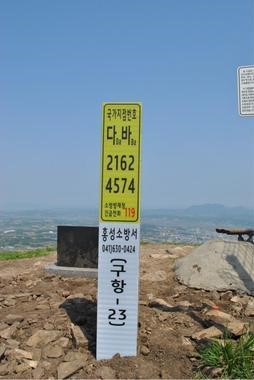 홍성군, 백월산에 국가지점번호 설치