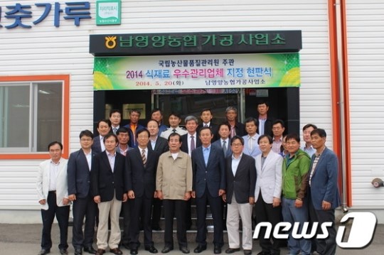남영양농협가공사업소, 식재료 우수관리업체 선정돼