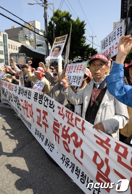 보수단체, 다판다 앞 유병언 일가 규탄 집회