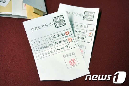'이 표는 무효!'
