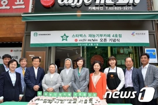 취약계층 여성 자활 카페 카페마인 새 단장