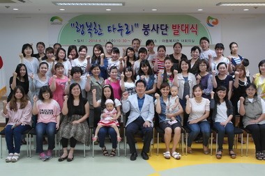 결혼이주여성 봉사단 행복한 다누리 출범