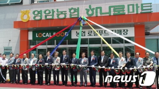 영암농협 로컬푸드 직매장 16일 개장